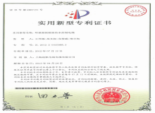 起帆电缆实用新型专利证