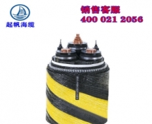 起帆光纤复合海底电缆HYJQF41